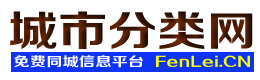色达城市分类网
